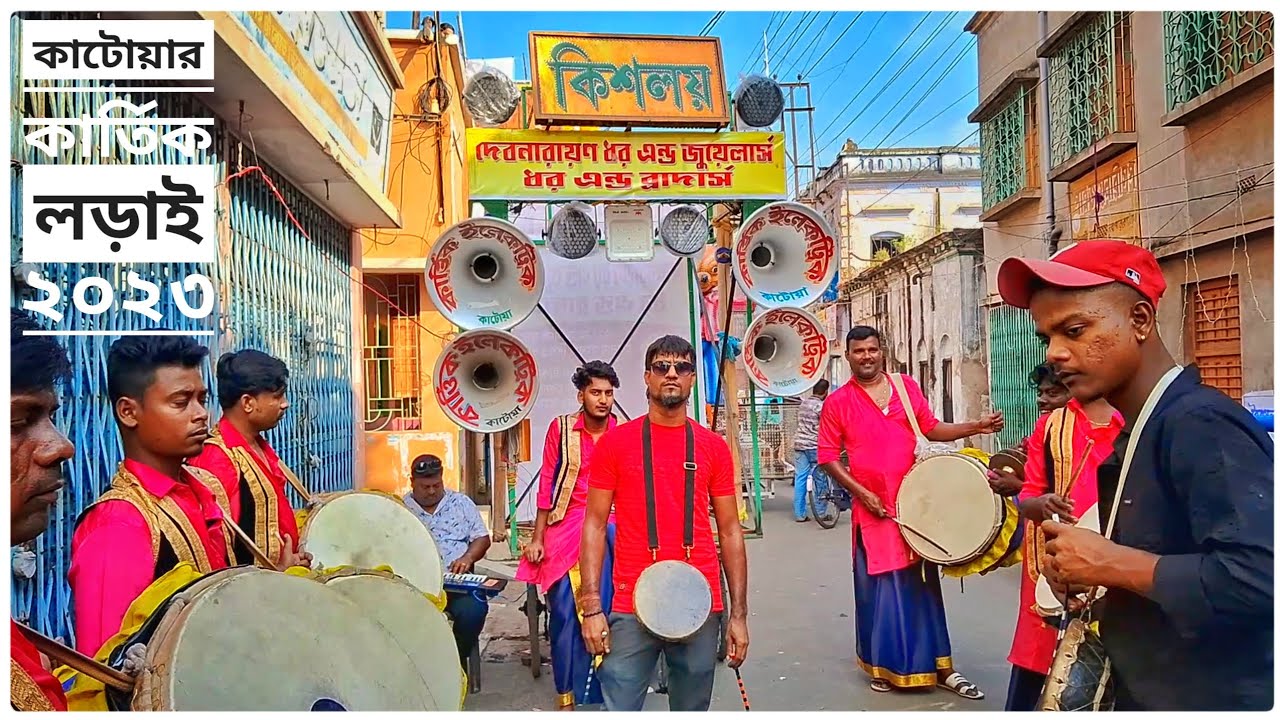 Krishna Dhol Tasa Playing Ke Pag Ghungroo| Katwar Kartik Lorai 2023| Kishalay Club| #kartik_lorai