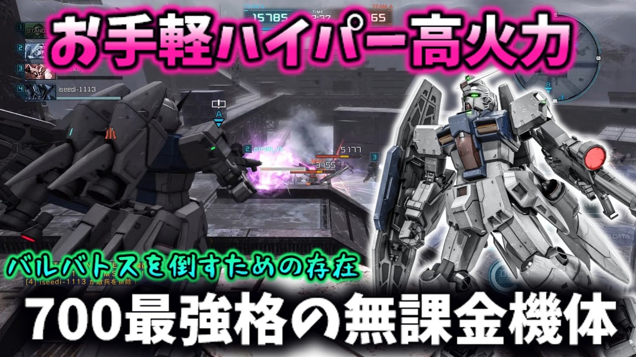 【バトオペ2】結局700で一番強いのコイツじゃないか？？バルバトス対策に効果抜群のステイメンが射撃力高すぎるww【ゆっくり実況】