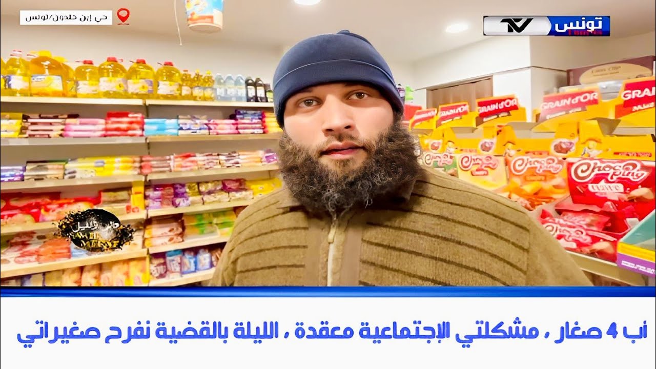 مسابقة قضية رمضان🛒| شريف أب 4صغار نشكركم على المبادرة الطيبة، الحمد لله الليلة بالقضية نفرح صغيراتي