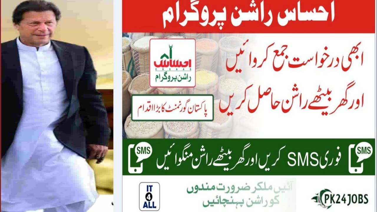 How can we apply in Ehsas rashan program