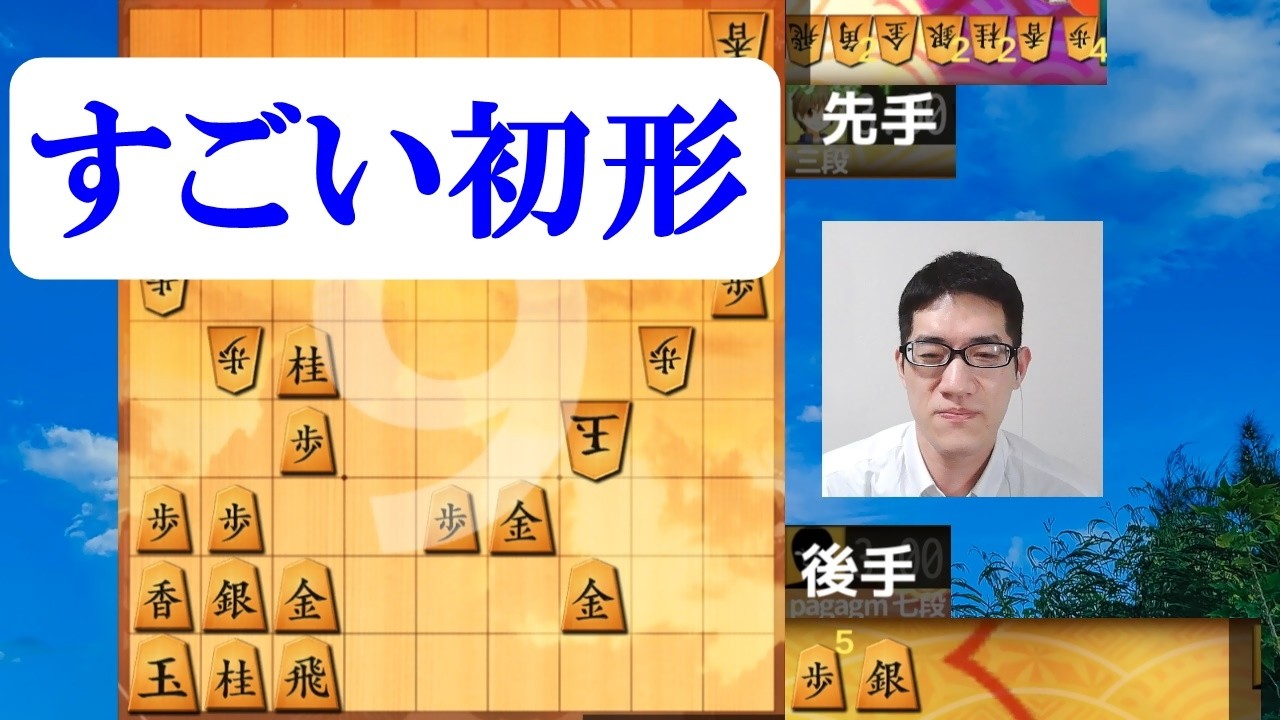 すごい初形