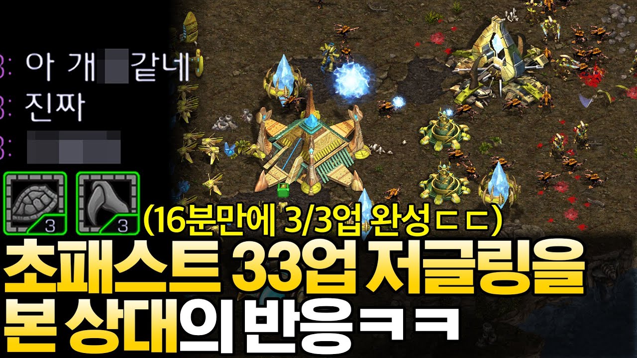 다른 유닛 안 쓰고 저글링만 쓰는 알파고 때문에 화가 잔뜩 난 상대.. 거기다 저글링의 업그레이드를 보고 분노가 폭발해버리는데?ㅋㅋ