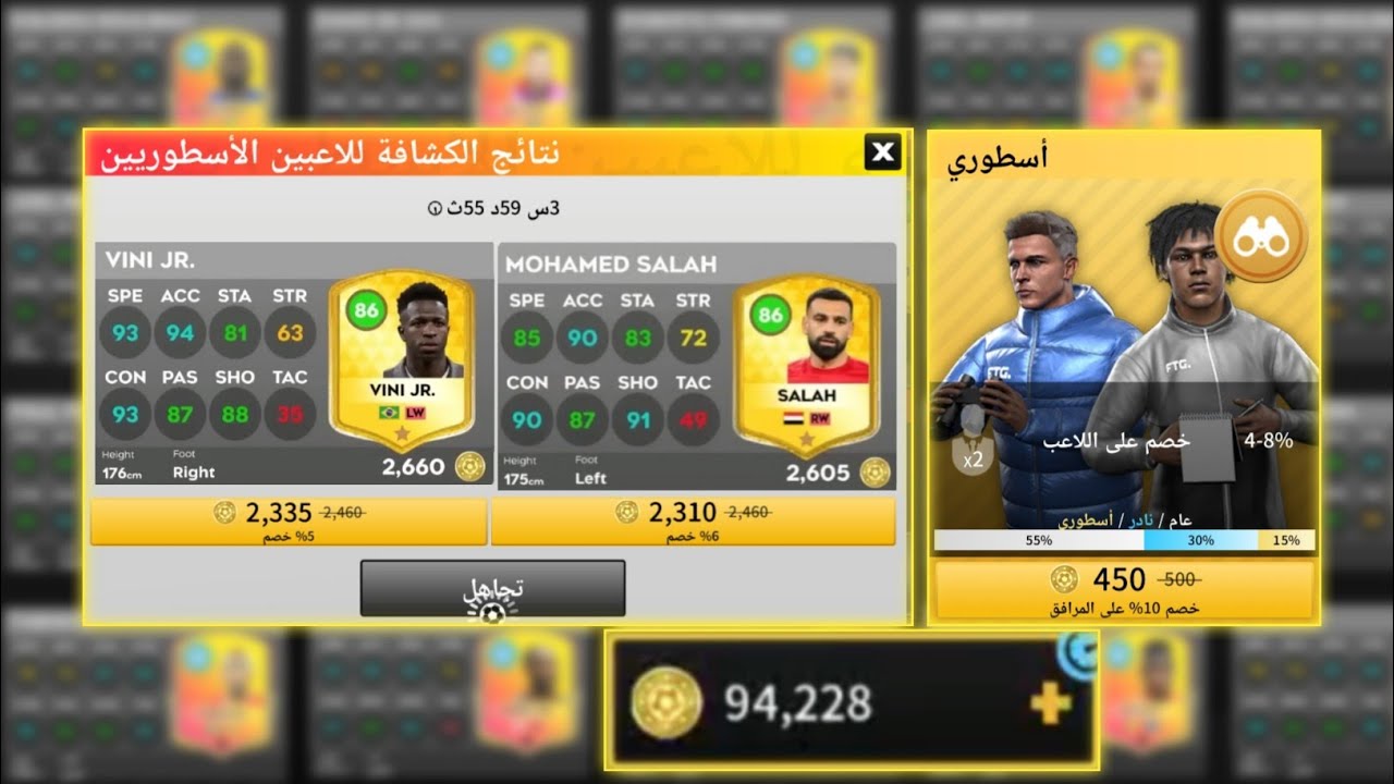 صرفت 95 الف كوينز فى تفتيح بكجات الكشافة الاسطورى فى دريم ليج 2025 🤩 | DLS25