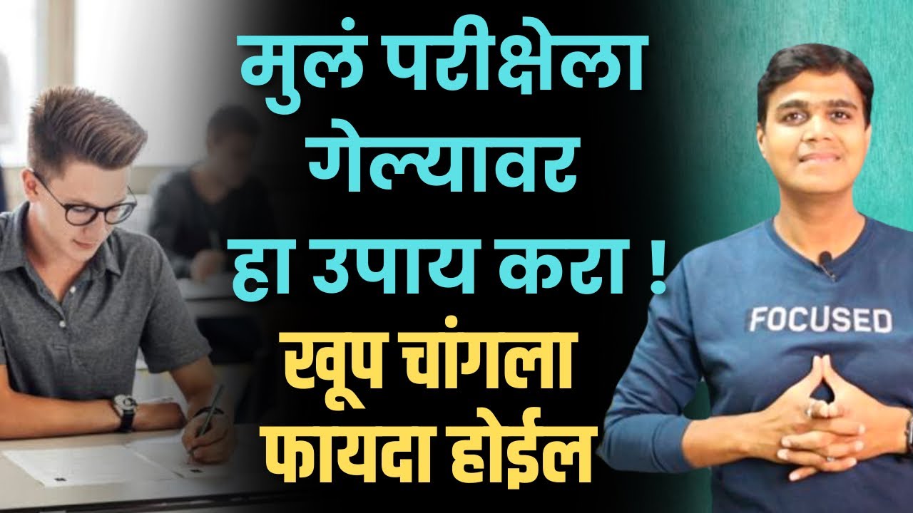 मुलं परीक्षेला गेल्यावर हा उपाय करा| खूप चांगला फायदा होईल| 👍🏻healing mudra|