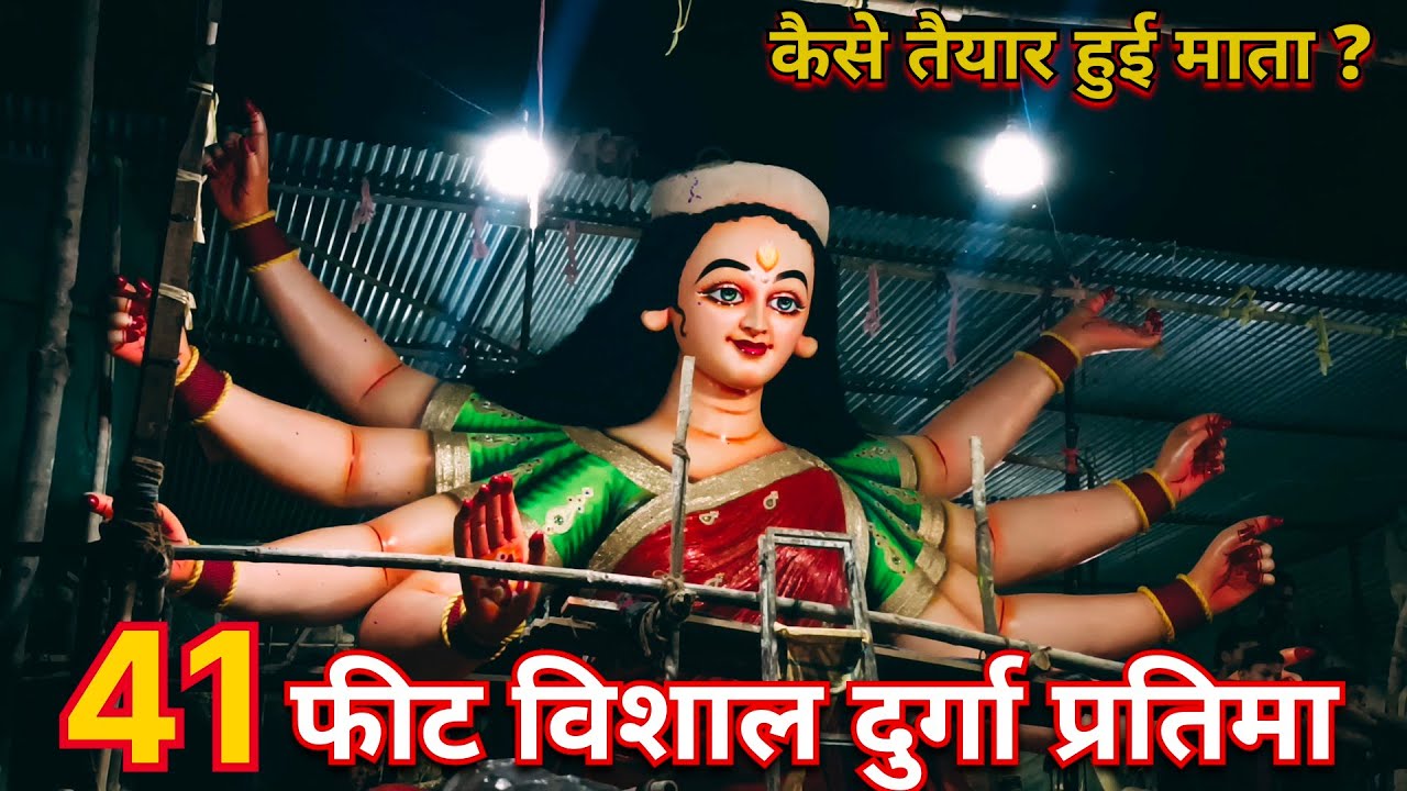 41 Feet Maa Durga Murti Making Jabalpur 2023 🔥 | Jabalpur Durga Murti Making 2023 | Navratri 2023