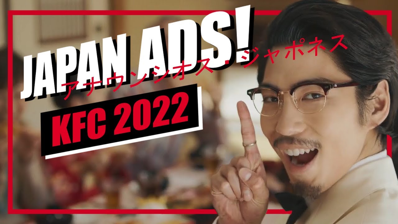 Weird, Funny & Cool Japanese Commercials (KFC Ads Compilation 2022)
