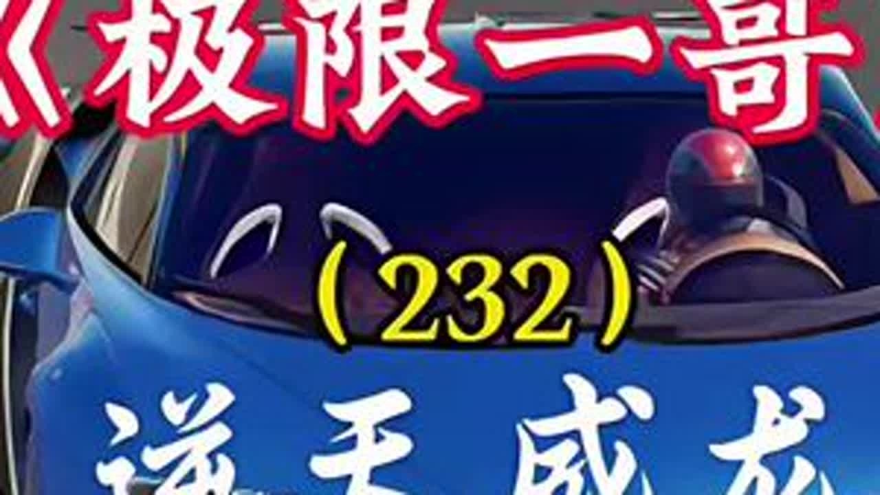逆天威龙刚到巅峰大陆直接拉爆了极限组的凯龙 #巅峰极速 #巅峰豪车摄影大师 #巅峰新珍藏布加迪威龙  #巅峰极速第二届传奇杯 #用F1解说方式打开巅峰极速