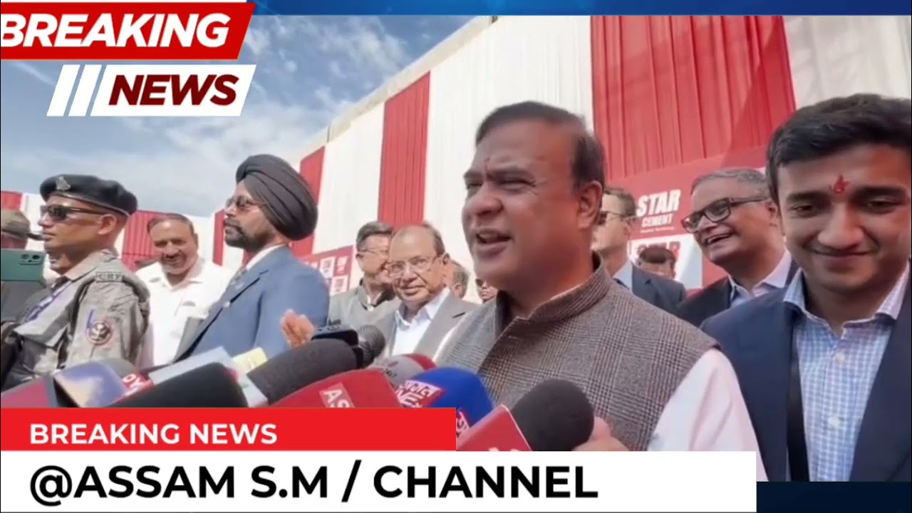 মাননীয় মুখ্যমন্ত্রী ড&deg; হিমন্ত বিশ্ব শৰ্মাৰ সংবাদ মাধ্যমৰ সন্মুখত মন্তব্য: