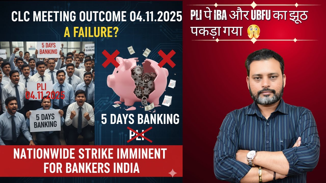 CLC Meeting Outcome 04.11.2025 A Failure? PLI Wait Increased & Strike for 5 Days Banking!
