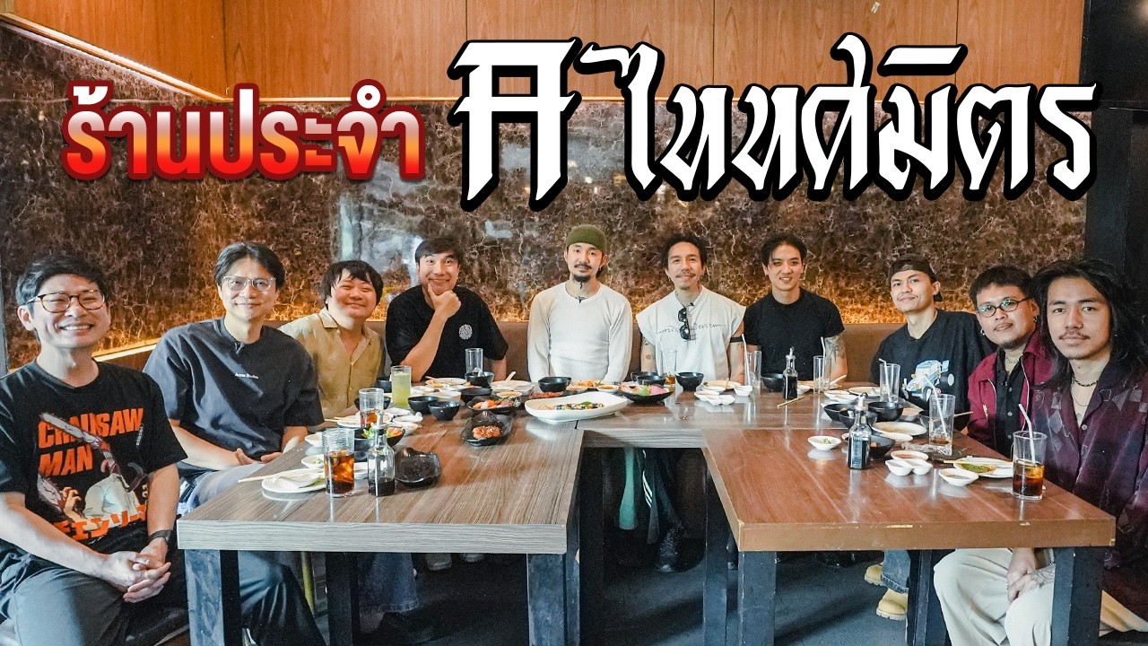 ร้านประจำ Taitosmith @TAITOSMITHOFFICIAL