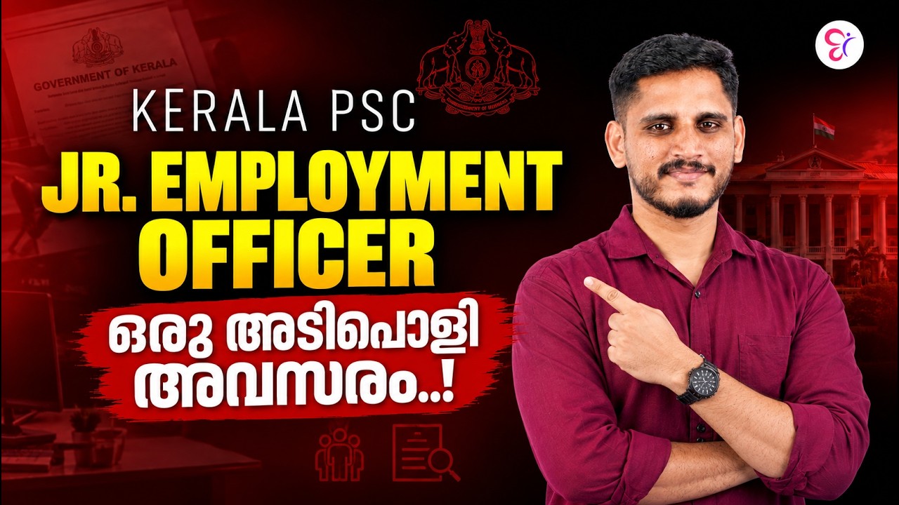 JUNIOR EMPLOYMENT OFFICER 2026 | NOTIFICATION, POST DETAILS & DEGREE MAINS EXAM | KERALA PSC