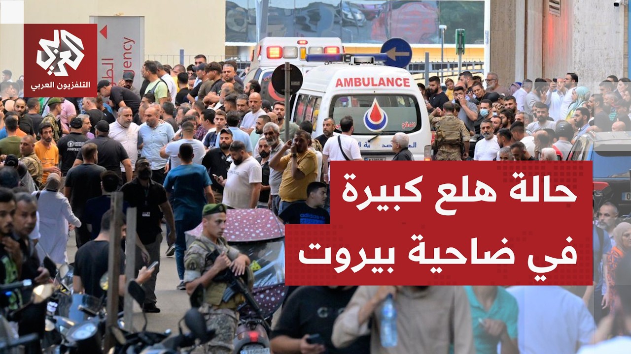 حركة نزوح بالآلاف في ضاحية بيروت الجنوبية بعد تهديدات إسرائيلية والاحتلال يستعد لتصعيد كبير