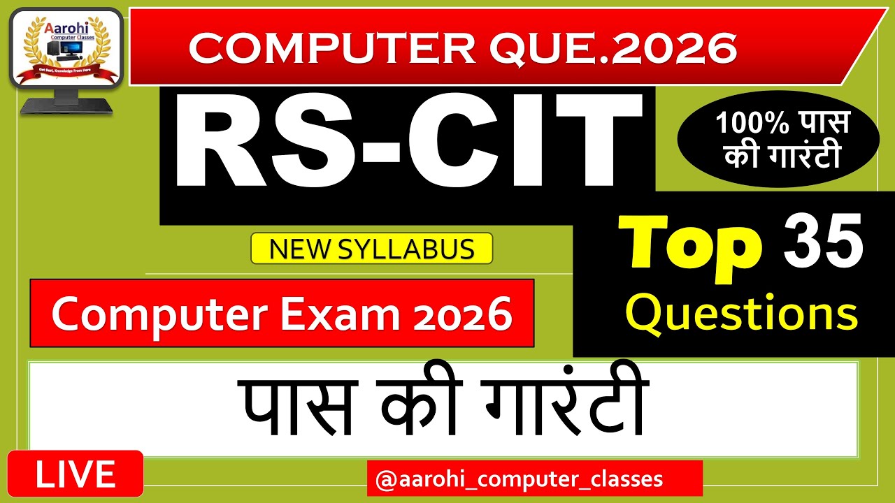 RS-CIT Exam 2026 Daily Practice Questions-RS-CIT Exam 2026 Previous Year Questions