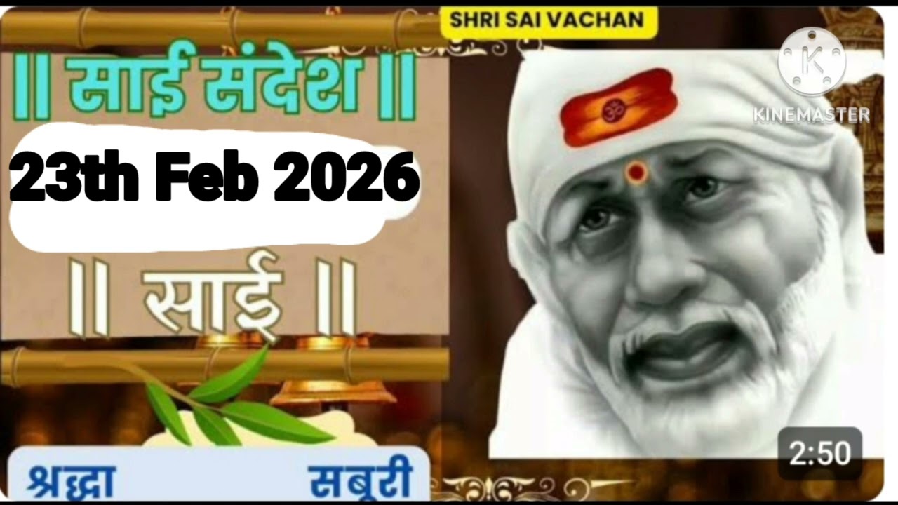 SAI SANDESH | | SAI BABA UPDESH | SAI SANDESH TODAY | AJ'S SAI SANDESH HINDI || 23 Feb 2026