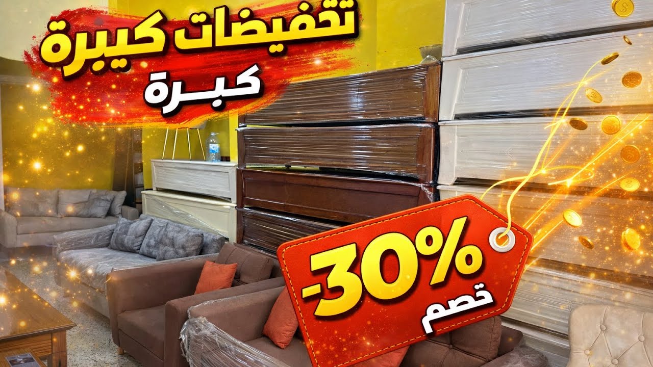 اكبر تخفيض على كنابيات الاصلي ليس المقلد 0674852424| 0561708962