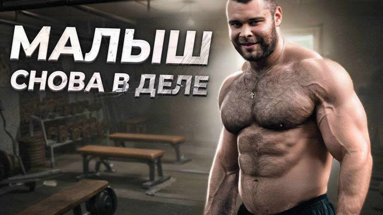 МАЛЫШ ОТ БОЛЬНИЧНОЙ КОЙКИ ДО ЖЕЛЕЗНЫХ ГИРЬ - ИСТОРИЯ ОДНОГО ВОЗВРАЩЕНИЯ