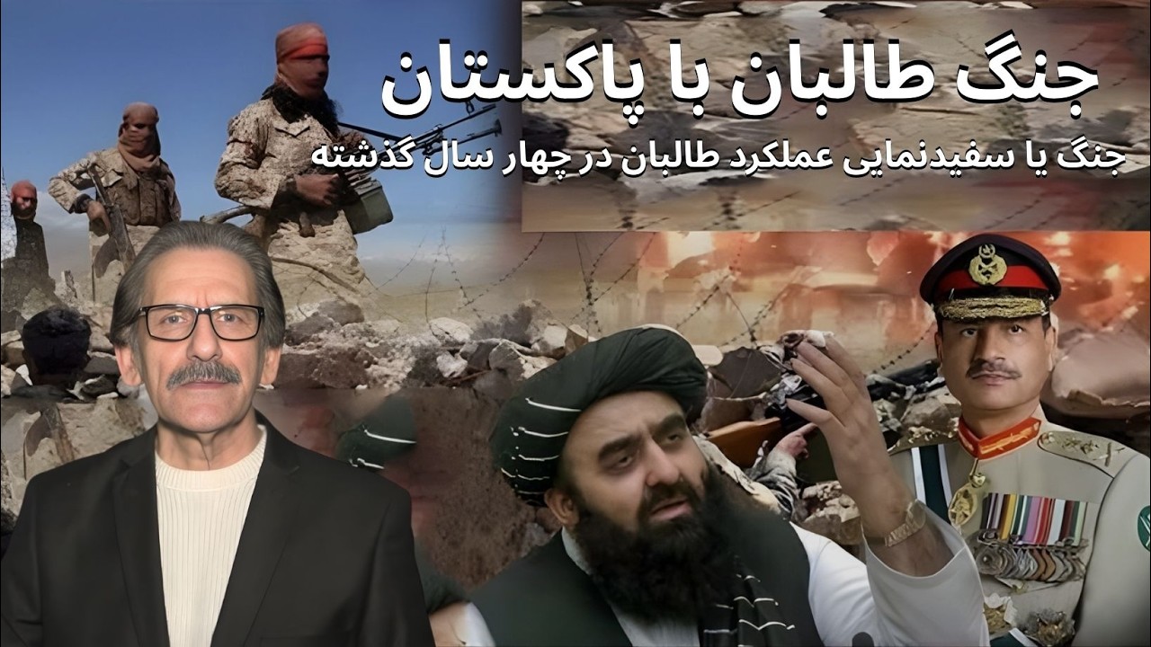 جنگ طالبان با پاکستان؟؟؟