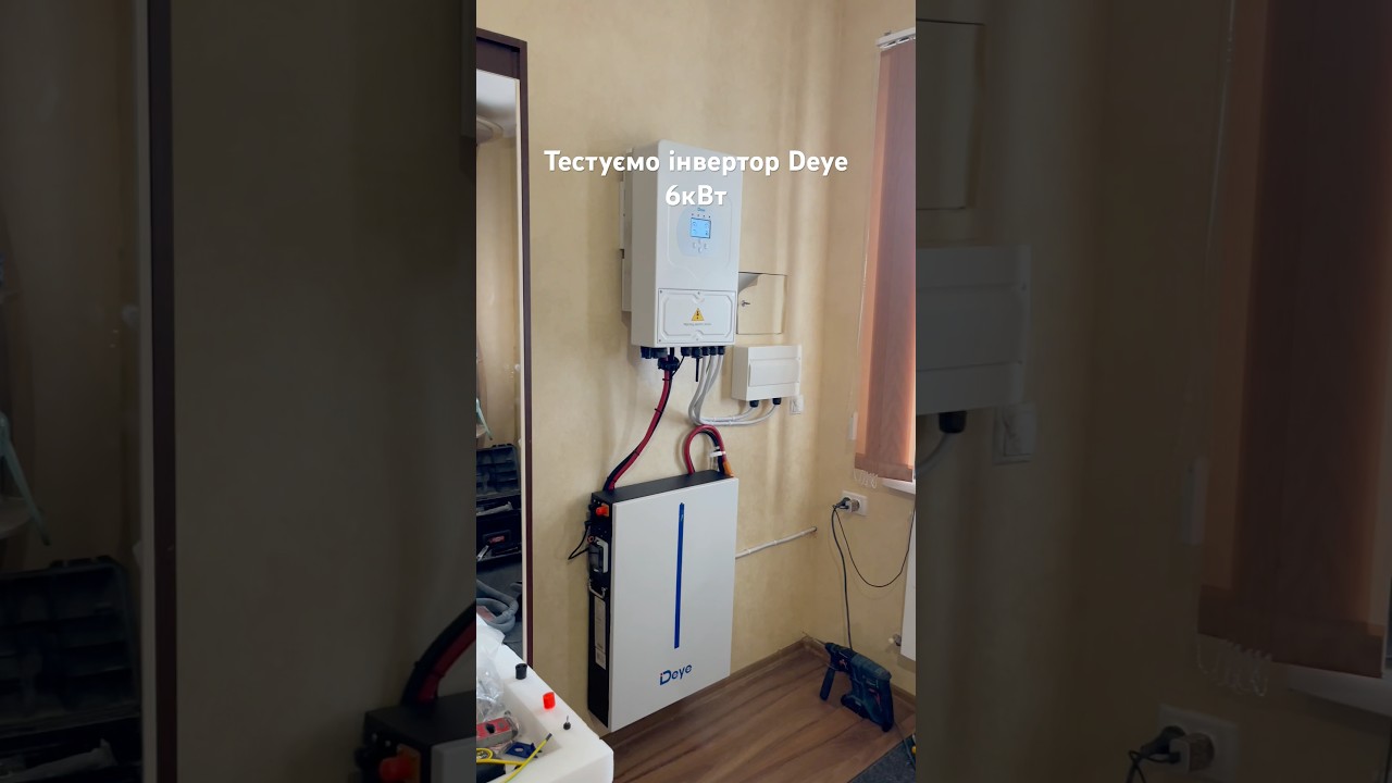 Чуть не вграли інвертор Deye 6 кВт. #deye #гібриднийінвертор #резервнеживлення