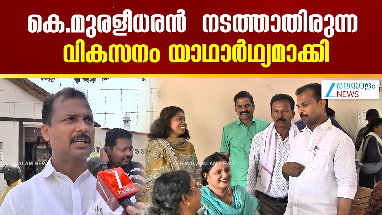 VK Prasanth | കനത്ത ചൂടിലും വോട്ട് തേടി വട്ടിയൂർക്കാവ് എൽഡിഎഫ് സ്ഥാനാർത്ഥി