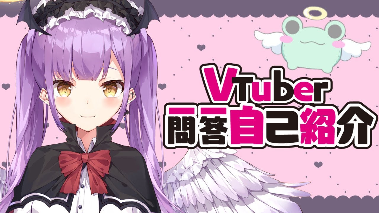 【自己紹介】Vtuber一問一答自己紹介/吸血天使かのえる【新人Vtuber】