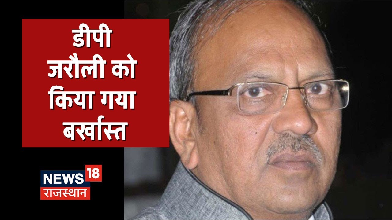 REET Paper Leak Case: DP Jarauli की बर्खास्तगी का आदेश जारी, SOG कभी भी कर सकती है जरौली से पूछताछ