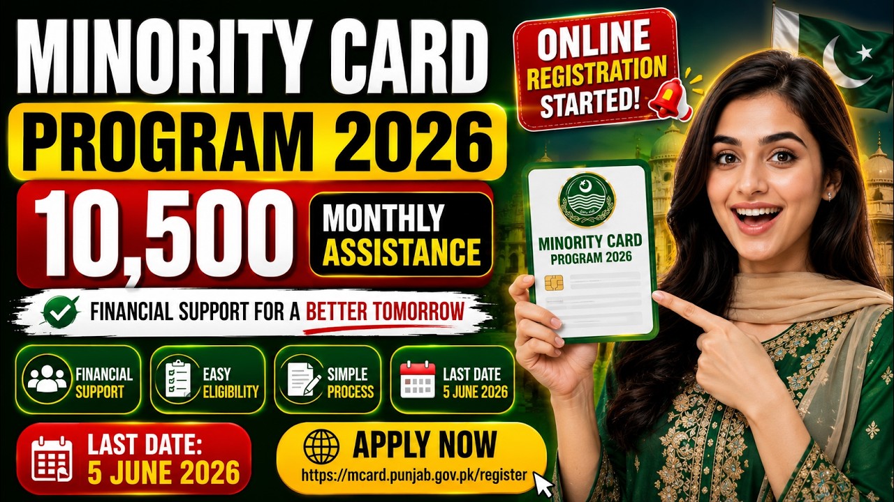 Minority Card Program 2026 Pakistan 🇵🇰 Complete Details | How to Apply Online |minority card