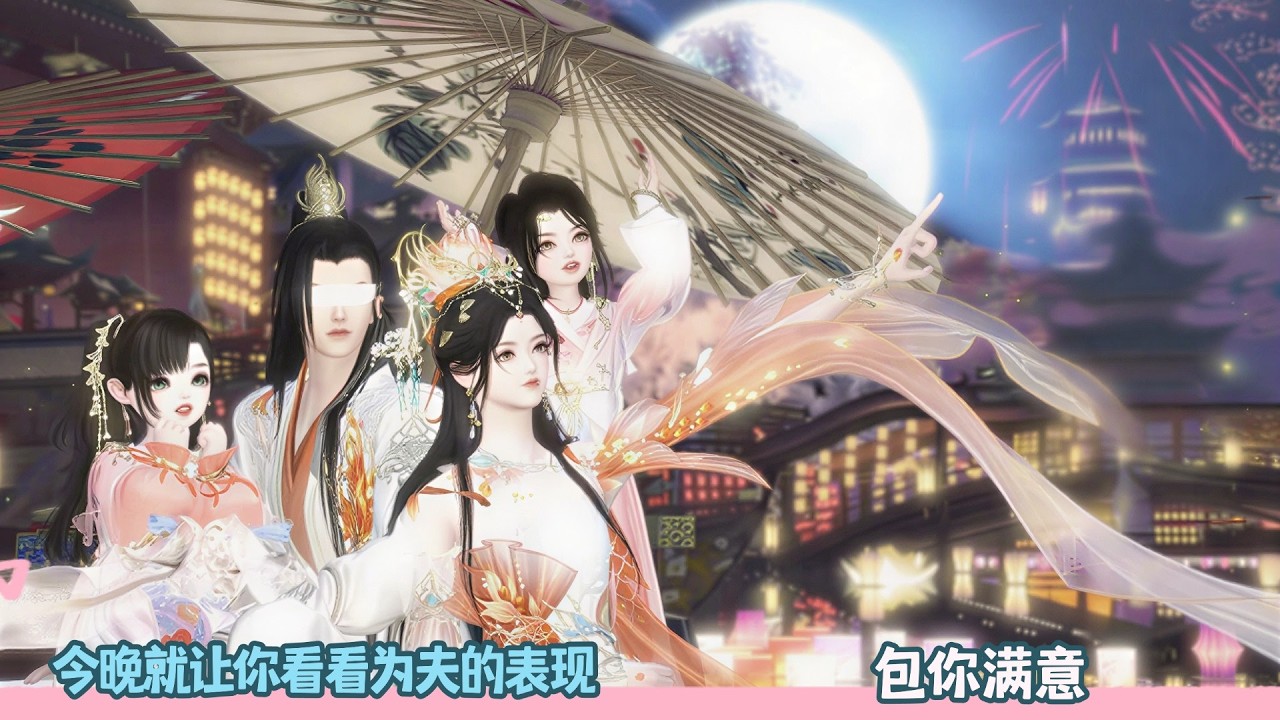 【BG Movie】今晚就让你看看为夫的表现,包你满意!超好看的甜宠剧！一口气看完，臻选全集！#甜宠 #donghua #dodo #bg #drama #逆水寒 #甜心奶糖