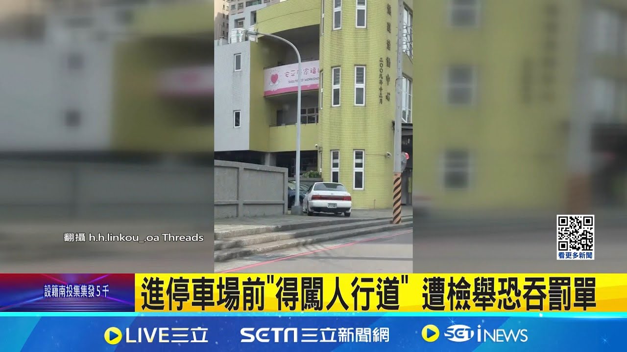 進停車場前