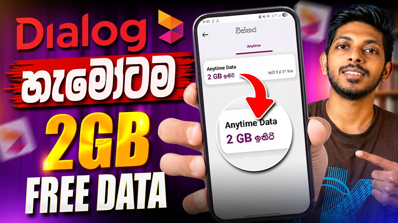 Dialog හැමෝටම 2GB Free Data 😍 | Dialog 2GB Free Data Offer 2026 | How To Get Free Data in Dialog