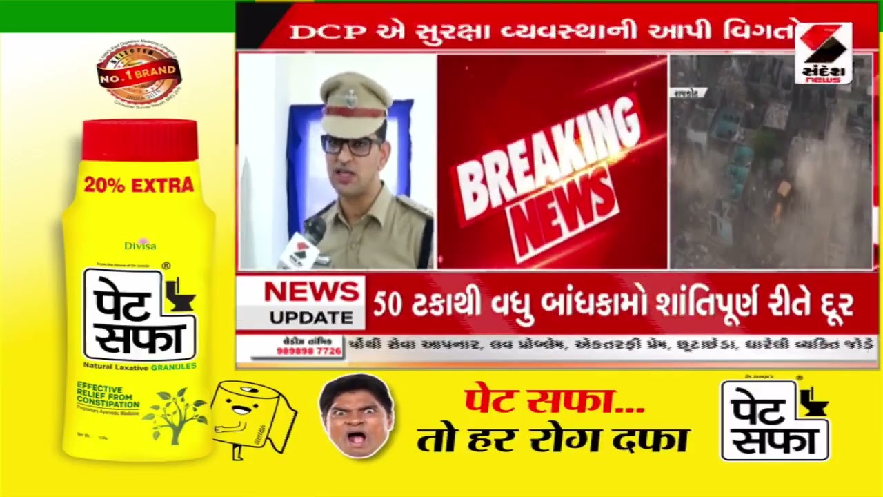 Rajkot | જંગલેશ્વરમાં ડિમોલિશન મુદ્દે ક્રાઈમ DCP જગદીશ બાંગરવાની પ્રતિક્રિયા | Jangleshwar