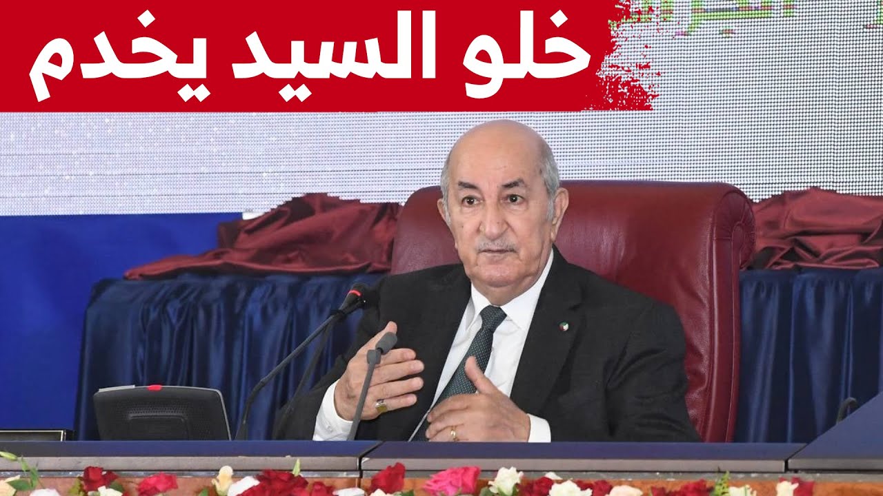 الرئيس تبون ينتقد بشدة أطرافا عرقلوا شخصا أراد الاستثمار: 