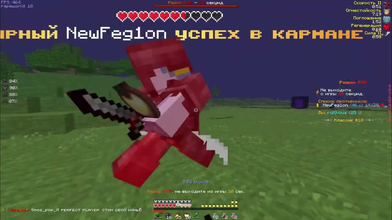 PVP HOLYWORLD CLASSIC 18.05