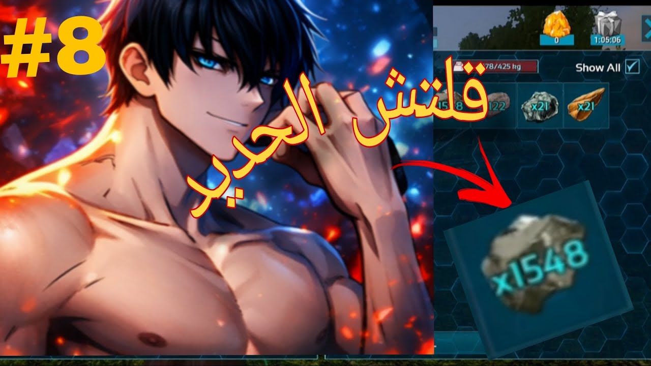اللحلقه#8 قلتش تجميع حديد من دون حدود