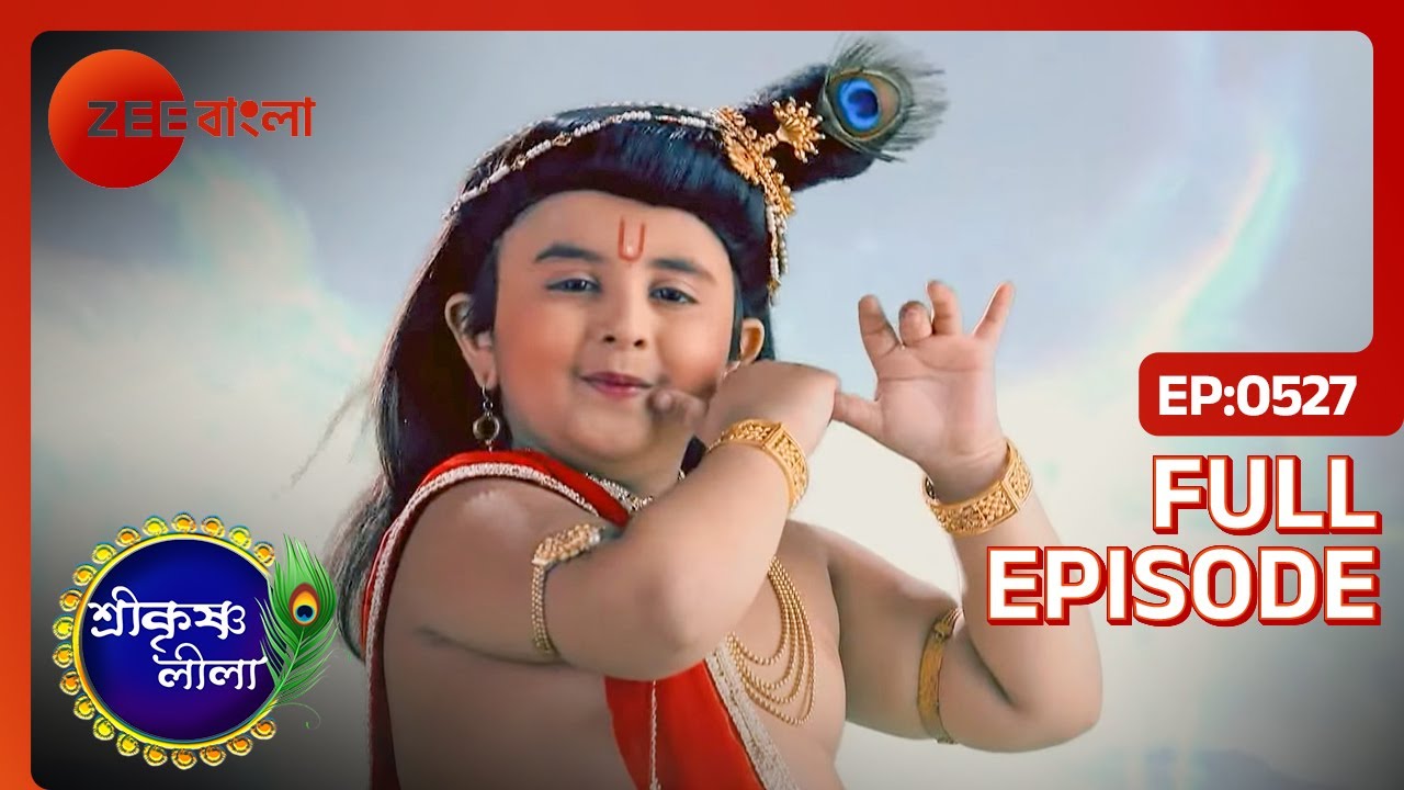 বৃদাবনবাসী শপথ নিচ্ছেন | Shri Krishnaleela | Full Ep. 527 | ZEE Bangla