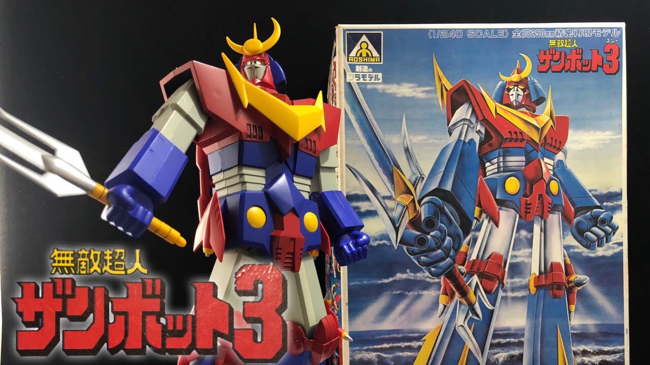 初版アオシマ　旧キット 無敵超人ザンボット3　1/240　ZAMBOT3 Plastic Model