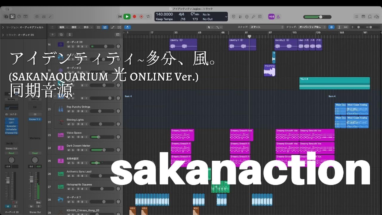 アイデンティティ〜多分、風。/ サカナクション (同期音源) 配布あり