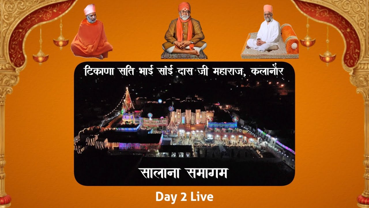 LIVE SALANA YAG SMAGAM 2025 TIKANA SATI BHAI SAI DASS JI MAHRAJ KALANAUR