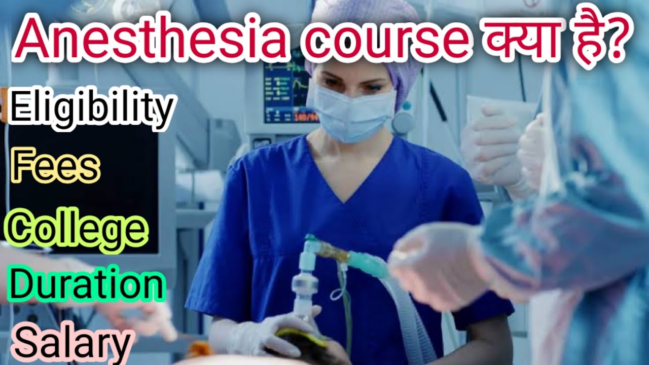 What is an Anesthesia course? Diploma in Anesthesia technology course. Career as an Anesthesia te...