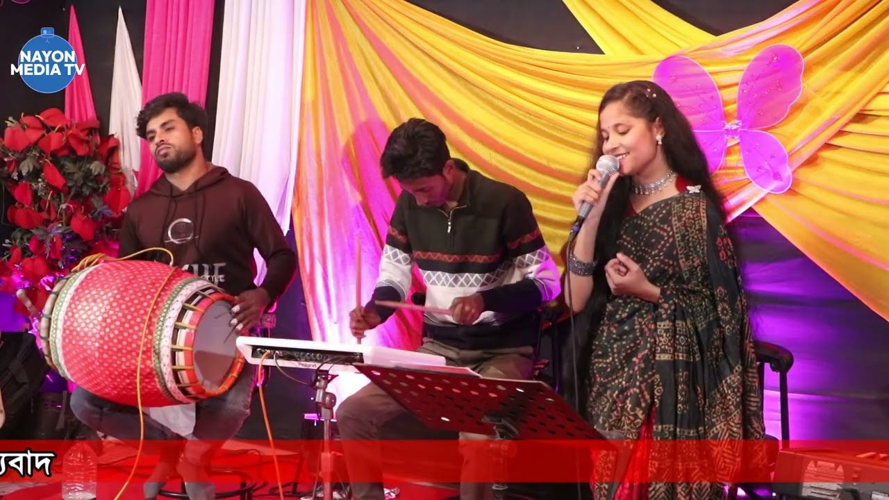 তুই বন্ধুরে ভালোবেসে আমার | মাধবী সরকার  #Nayon midea tv #madhobi sarker #baul song