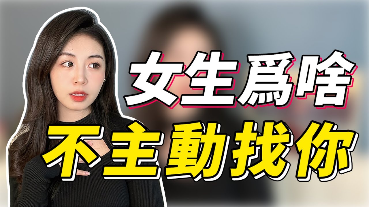 願意和你聊天，但很少主動，女生心裡在想啥？這4種女生，你不主動注定沒戲！