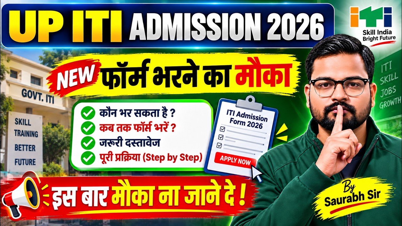 UP ITI Admission 2026 🔥 | Chance to Fill New Form | #successiti