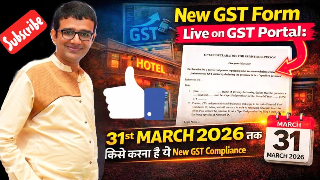 New GST Form Live: Declaration for Specified Premises | किसे फाइल करना है?|Last Date 31st March 2026