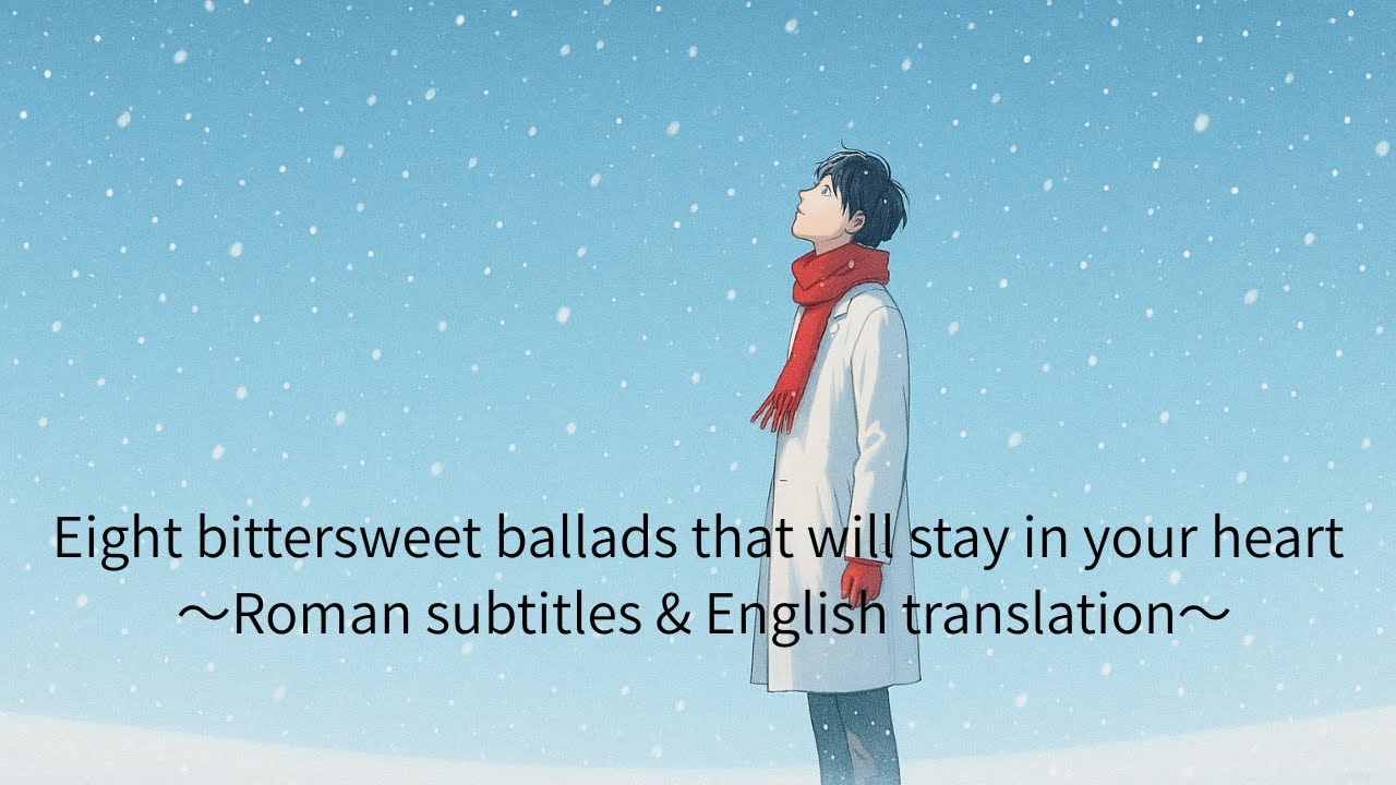 8 Bittersweet Ballads That Linger in the Heart【Roman subtitles & English translated version】