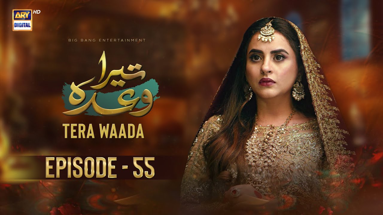 Tera Waada Episode 55 | 28 February 2024 (English Subtitles) ARY Digital