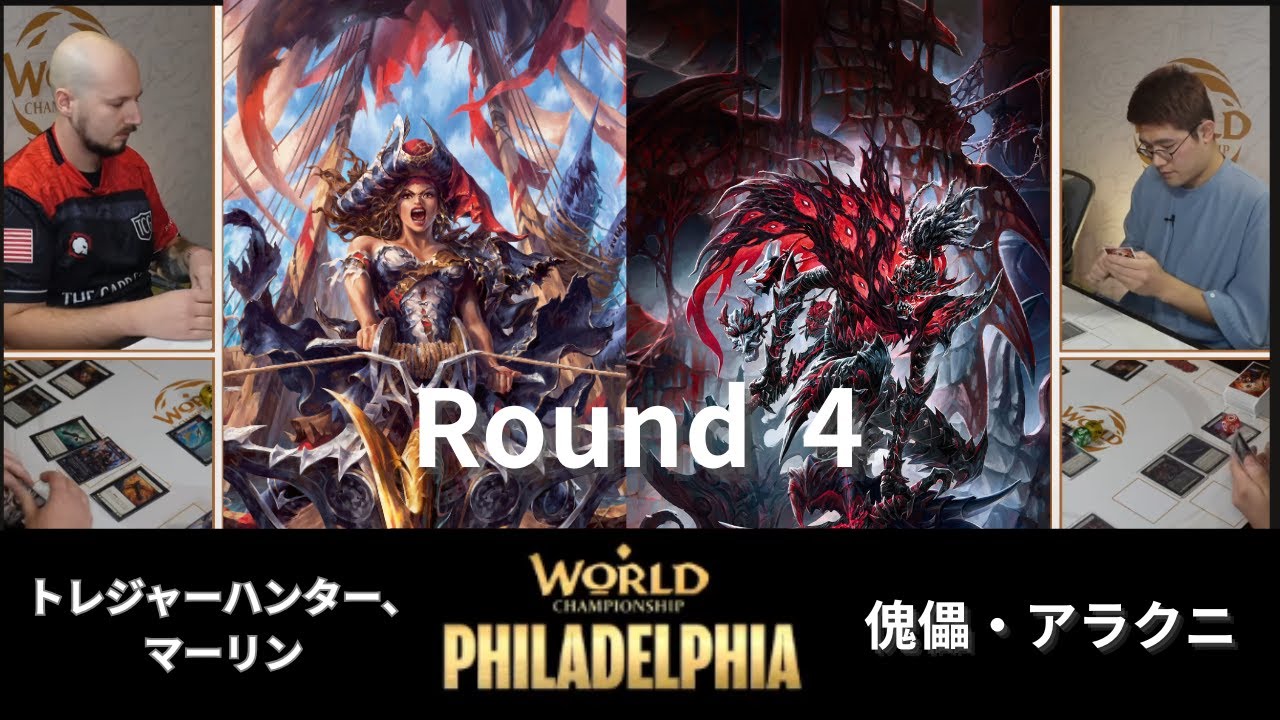 【世界選手権2025/解説付き】傀儡・アラクニ VS トレジャーハンター、マーリン【Flesh and Blood / FaB】