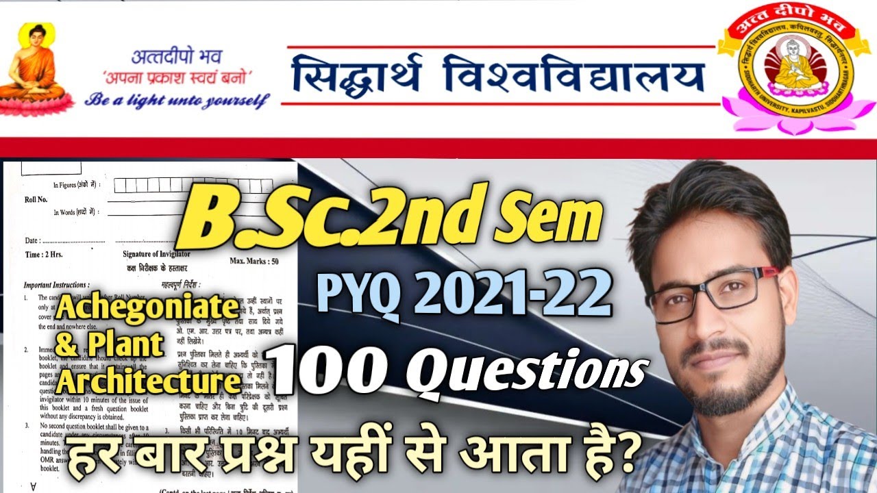 B.Sc.2nd sem pyq 2021-22 by Ashok sir, botany pyq most important #ashok_tiwari 