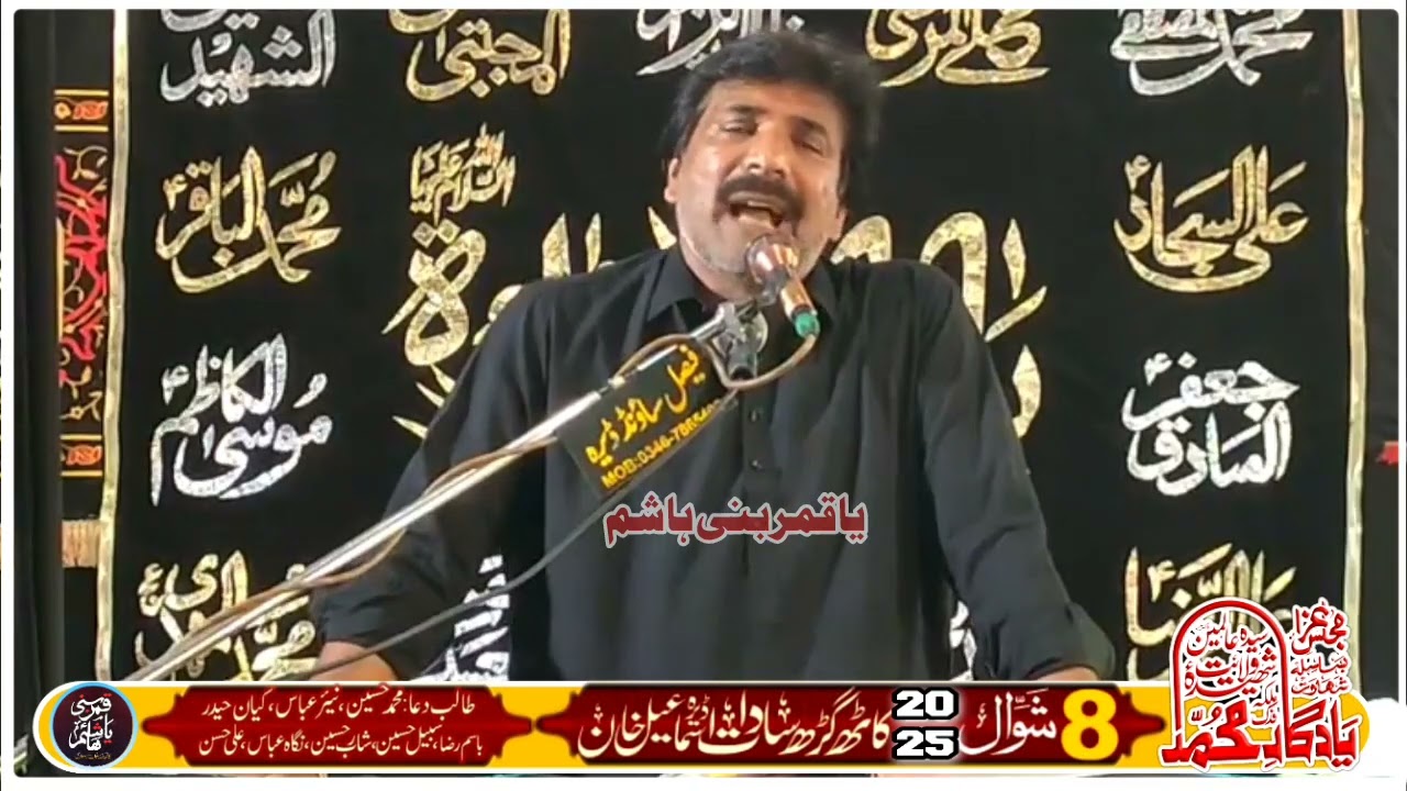 Zakir Saif Ali khokhar #8shawwal Kath Garh Sadaat Dikhan #2025 #islamicfigure #duet #foryou #100k