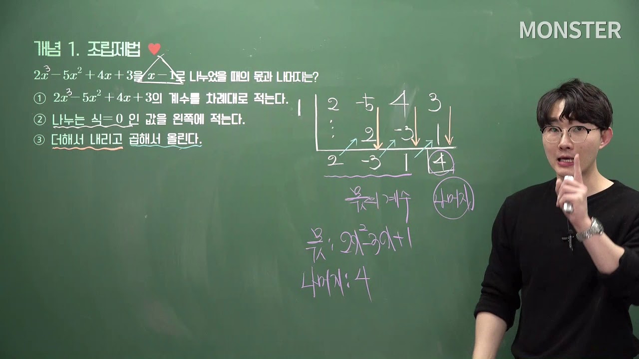 9강_조립제법