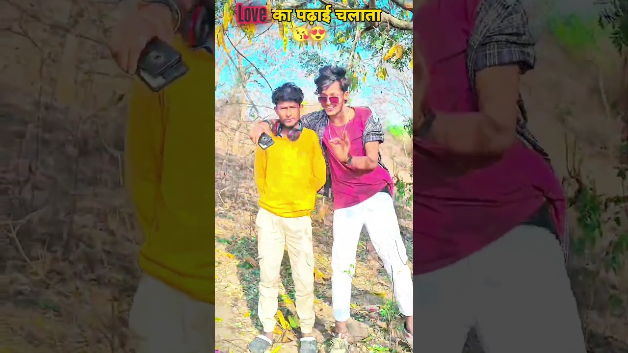 पढ़ाई चलाता 😍😘😍😍 || 