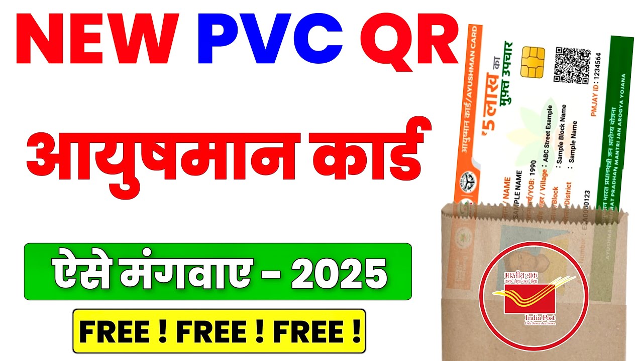 PVC Ayushman Card Kaise Order Karen 😱।How To Order PVC Ayushman Card ✅ | Plastic Ayushman Card
